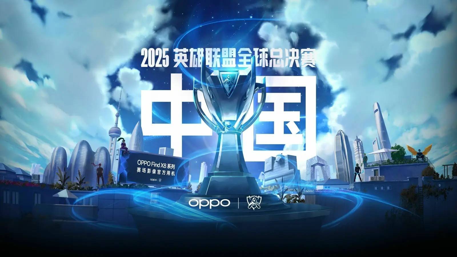 Team WE 淘汰 JD Gaming 出局于 LPL 第2分区 2025季后赛